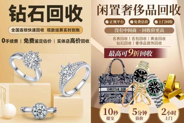 那坡县回收钻石